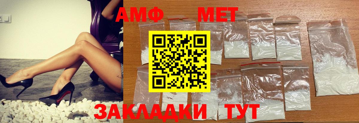 Amphetamine VHQ  АМФЕТАМИН  Амфетамин  Вход с VPN  Псков 