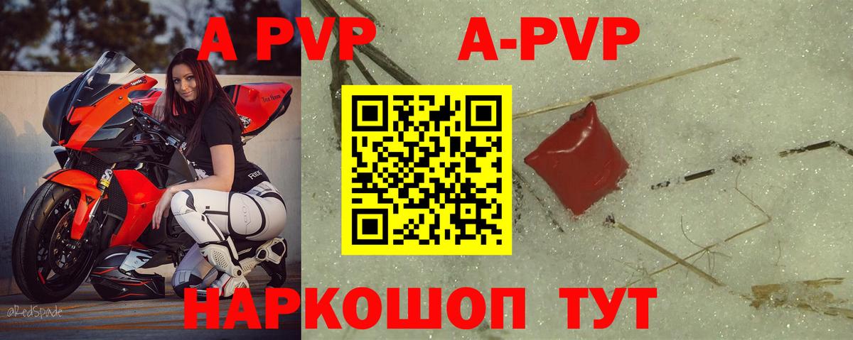 Alfa_PVP мука Псков
