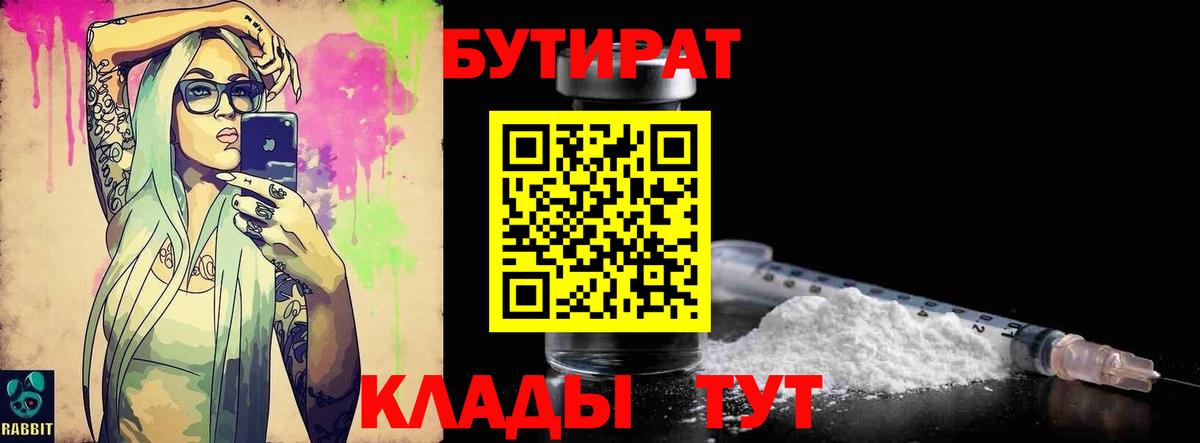 Псков  Бутират оксана  Вход с VPN 