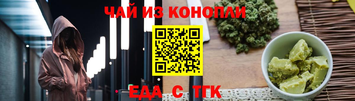 Псков  Cannafood конопля  Вход с VPN 