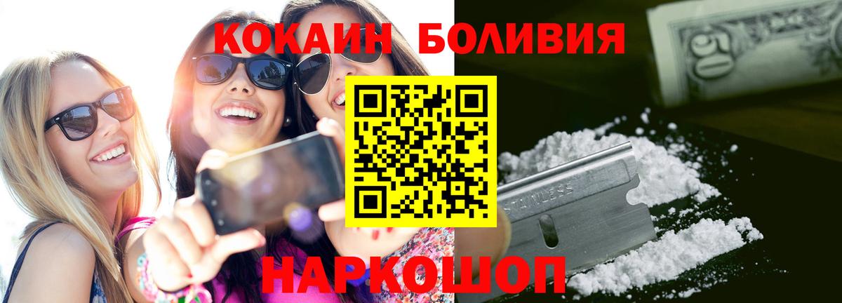 КОКАИН 99%  Cocaine Колумбийский  Вход с VPN  Псков 