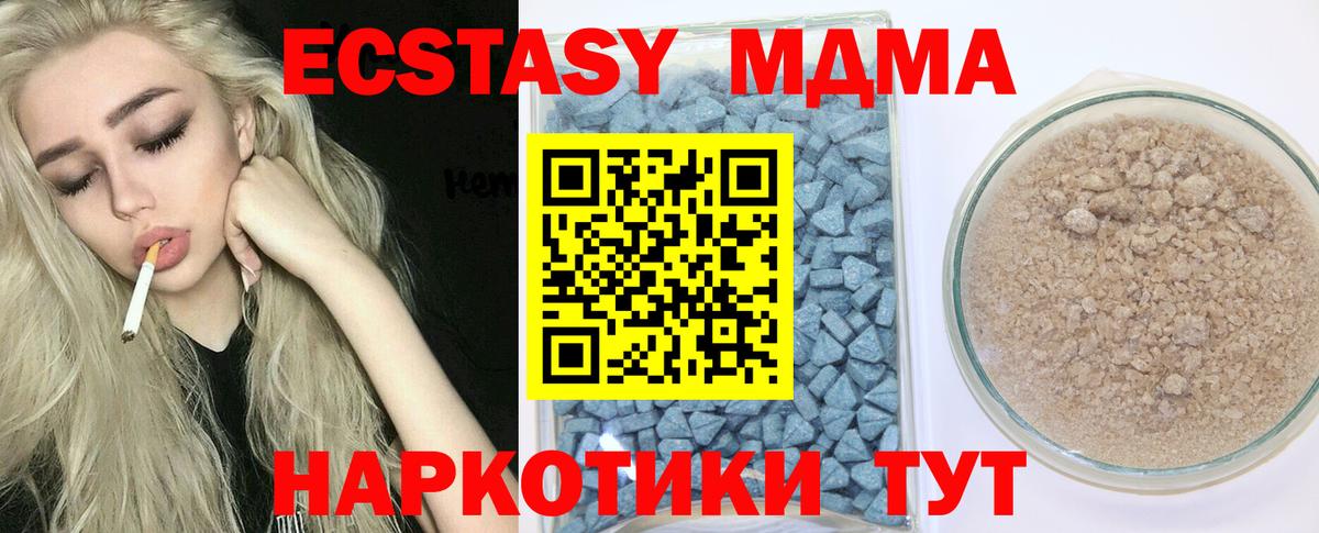 Ecstasy XTC  ЭКСТАЗИ DUBAI  Вход с VPN  Псков 