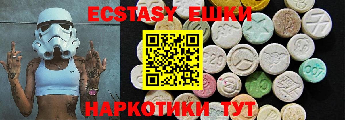 ЭКСТАЗИ диски Псков