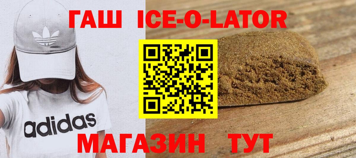 Псков  Гашиш Premium  Вход с VPN 