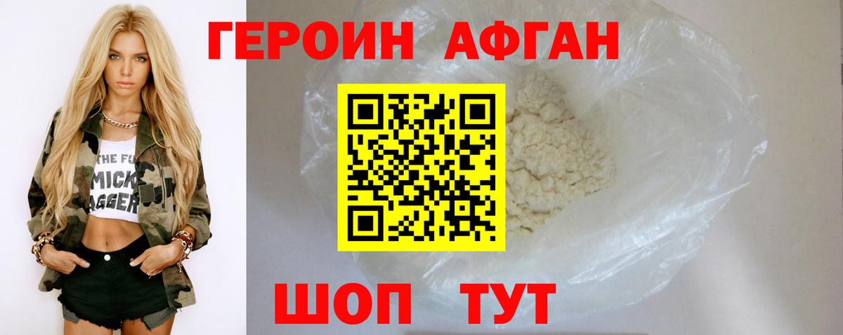 Псков  ГЕРОИН  Вход с VPN  ГЕРОИН герыч 