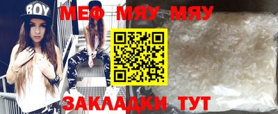 мяу мяу мука Будённовск