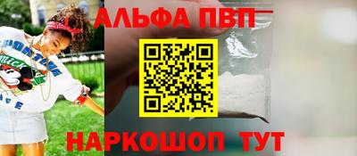 Альфа ПВП Бугуруслан