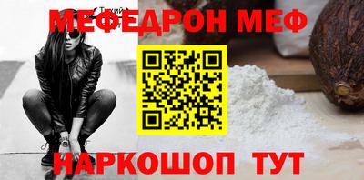мяу мяу мука Будённовск