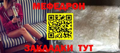 мяу мяу мука Будённовск