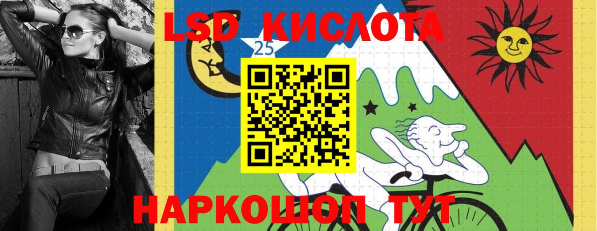 LSD-25 экстази  Лсд 25 экстази ecstasy  Вход с VPN  Псков 