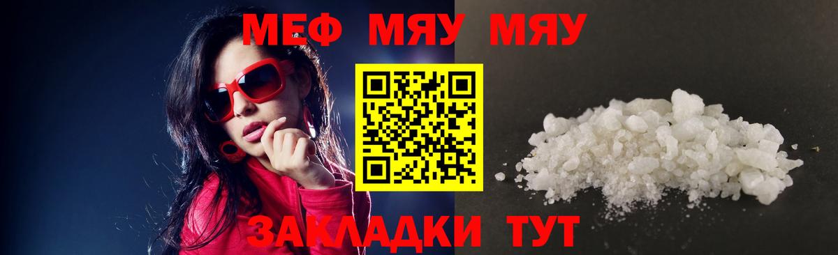 Мефедрон Псков