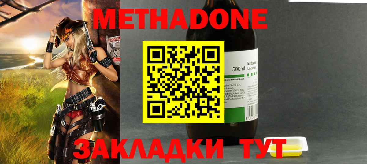 Метадон кристалл  Вход с VPN  Псков  Метадон кристалл 