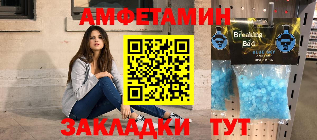 МЕТАМФЕТАМИН Декстрометамфетамин 99.9%  Вход с VPN  Псков 