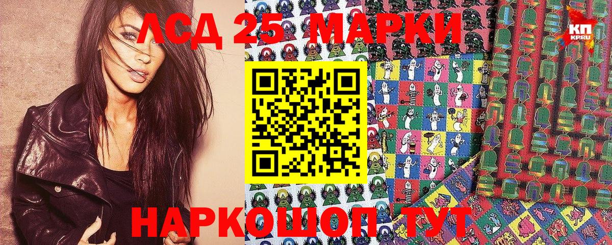Марки 25I-NBOMe 1,5мг Псков