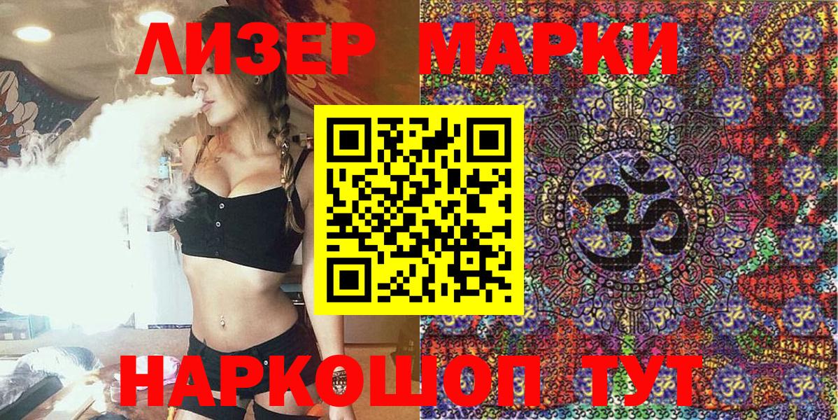 Псков  Марки 25I-NBOMe 1,8мг  Вход с VPN 