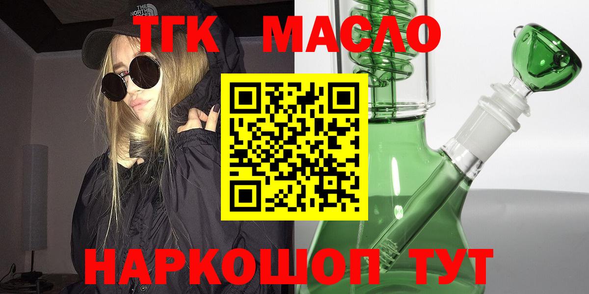 Дистиллят ТГК вейп с тгк Псков