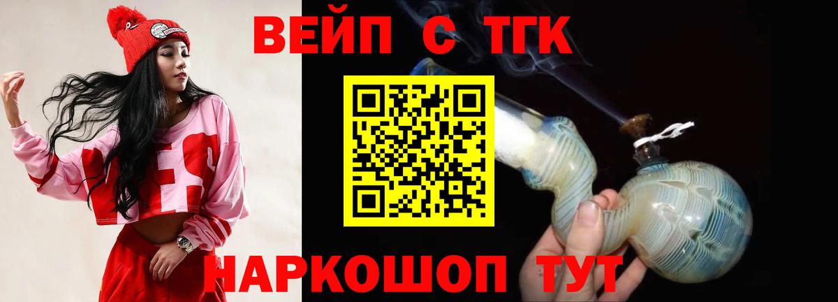 Дистиллят ТГК THC oil  ТГК THC oil  Псков  Вход с VPN 